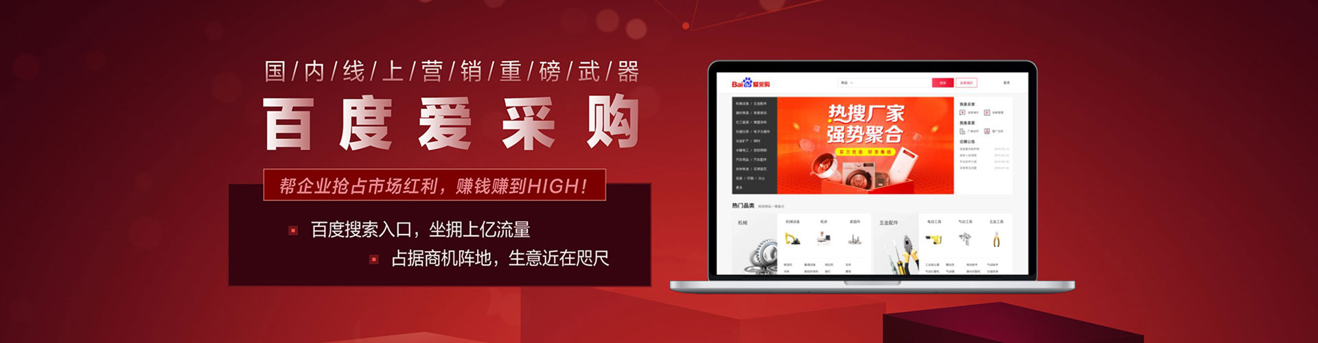 树林sem推广
